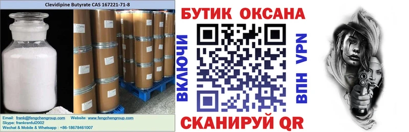 купить наркотик  Юхнов  Бутират буратино 