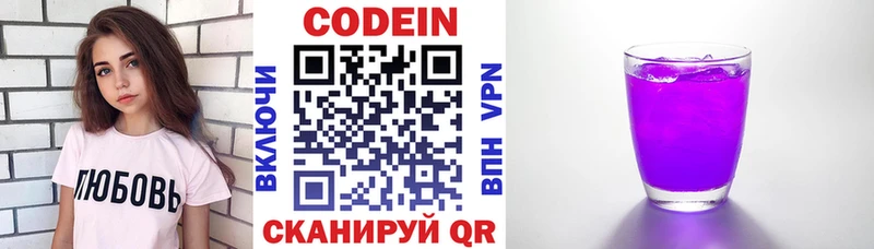 Кодеиновый сироп Lean Purple Drank  MEGA зеркало  Юхнов 