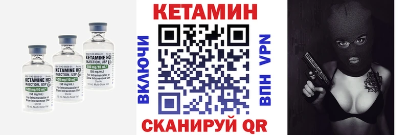 КЕТАМИН ketamine  Юхнов 