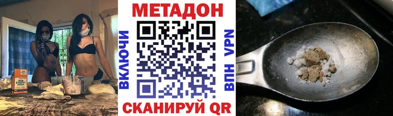Метадон VHQ  Юхнов 